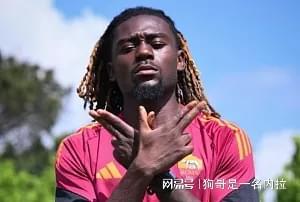 罗体:国米已将罗马中场科内视为今夏目标,去年曾接近加盟